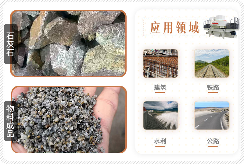 花崗巖制砂前后 花崗巖制砂前后