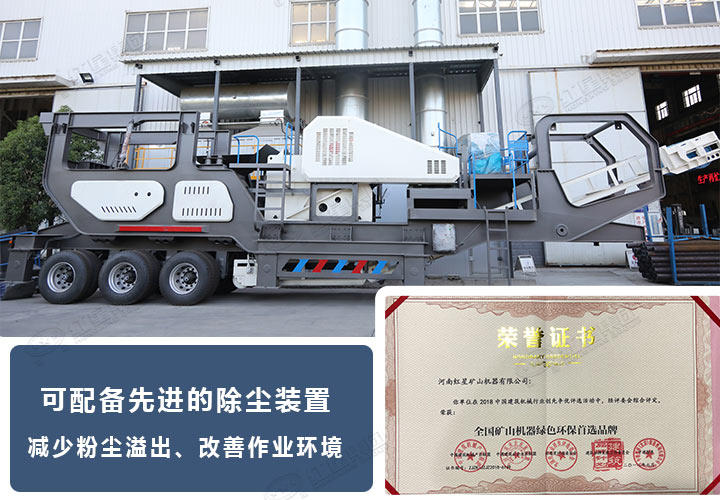 移動顎式粉碎機與環(huán)保證 移動顎式粉碎機與環(huán)保證