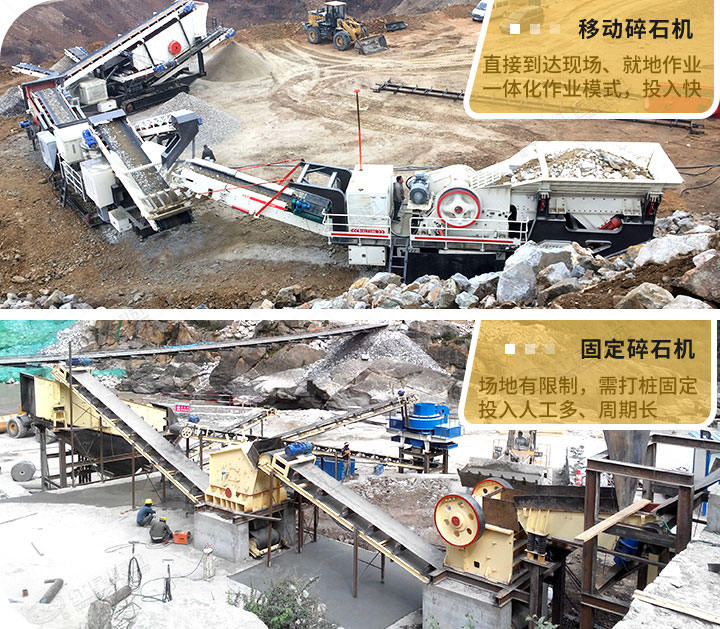 兩種破碎方式生產(chǎn)現(xiàn)場,移動式更受青睞 兩種破碎方式生產(chǎn)現(xiàn)場,移動式更受青睞
