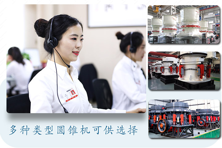 客服人員與圓錐機(jī) 客服人員與圓錐機(jī)