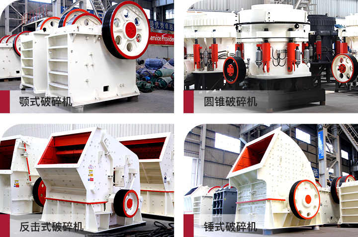 石料生產(chǎn)線設(shè)備 石料生產(chǎn)線設(shè)備