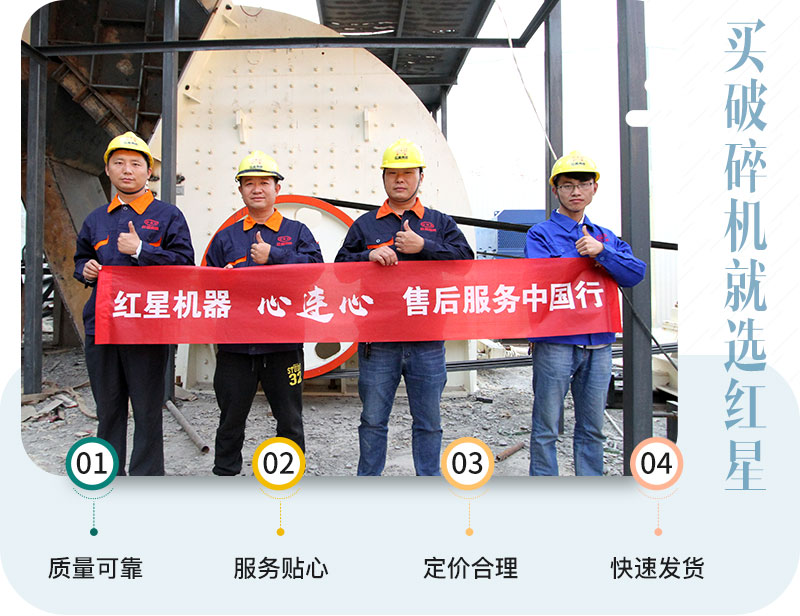 紅星服務 紅星服務