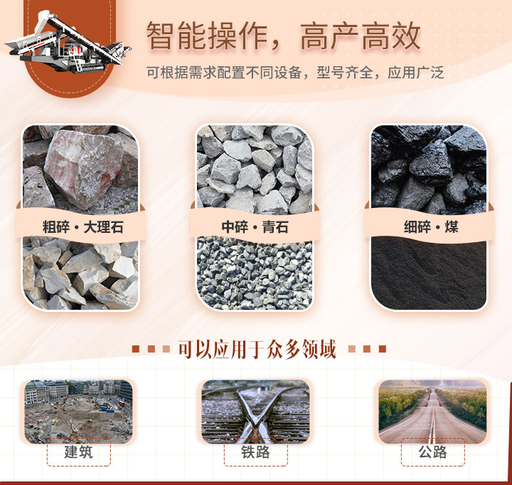 小型移動(dòng)碎石機(jī)械設(shè)備 小型移動(dòng)碎石機(jī)械設(shè)備