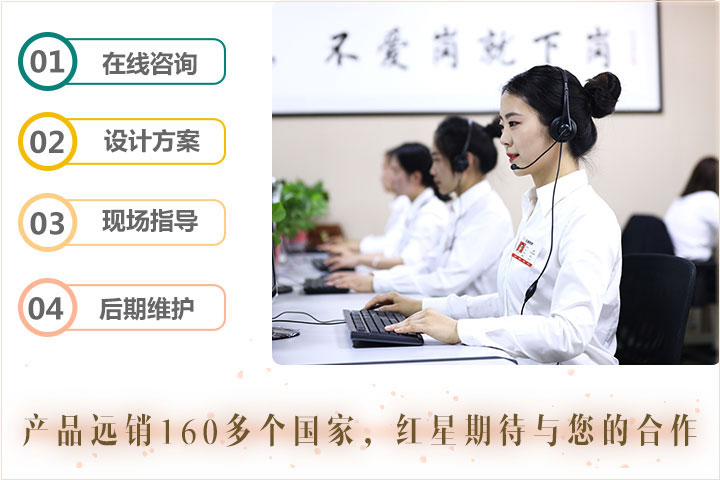 紅星服務(wù) 紅星服務(wù)