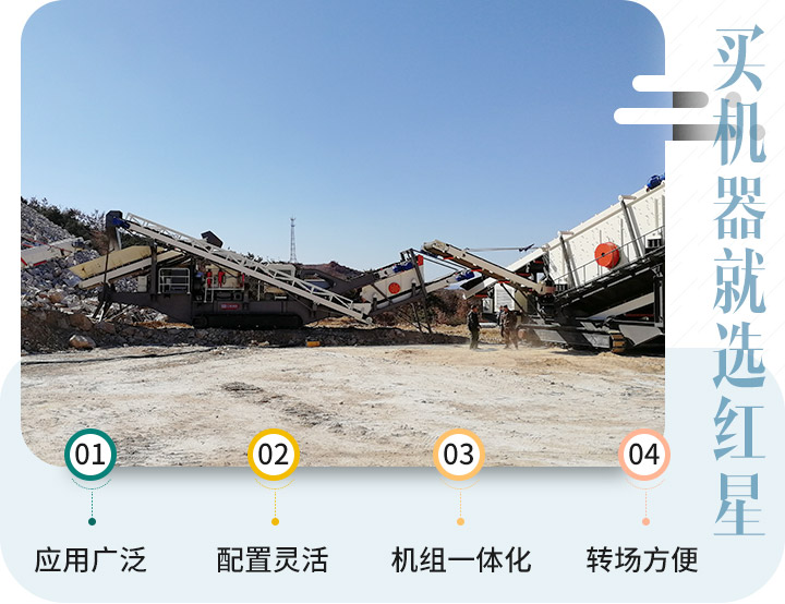 大型流動磕石機現(xiàn)場及廠家優(yōu)勢 大型流動磕石機現(xiàn)場及廠家優(yōu)勢