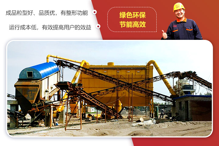 鵝卵石制砂機(jī)優(yōu)勢(shì) 鵝卵石制砂機(jī)優(yōu)勢(shì)