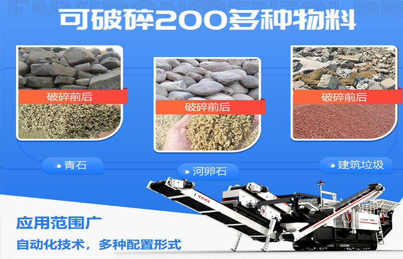 移動式制砂機(jī) 移動式制砂機(jī)