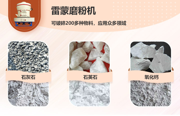 雷蒙磨粉機(jī)成品展示 雷蒙磨粉機(jī)成品展示