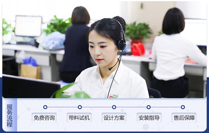廠(chǎng)家服務(wù)流程 廠(chǎng)家服務(wù)流程