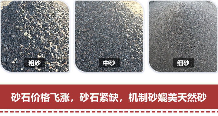 機(jī)制砂成品展示 機(jī)制砂成品展示