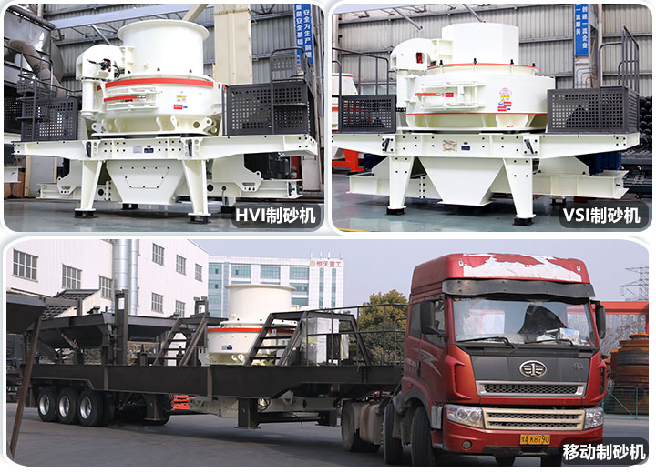 三款制砂機 三款制砂機