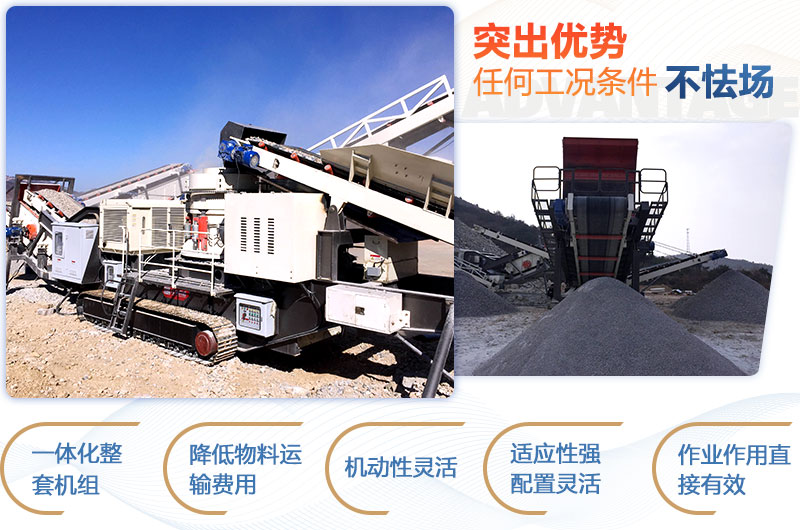 履帶式移動破碎站 履帶式移動破碎站