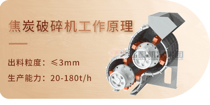 焦炭破碎機(jī)原理圖 焦炭破碎機(jī)原理圖