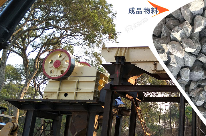 顎式破碎機(jī)現(xiàn)場及成品展示 顎式破碎機(jī)現(xiàn)場及成品展示