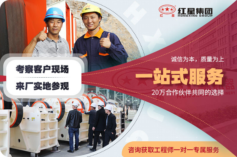 紅星機器 紅星機器