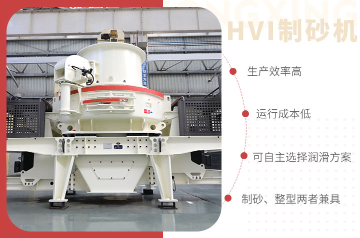 HVI制砂機(jī) HVI制砂機(jī)