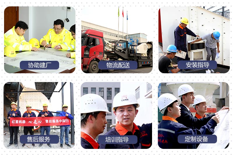 紅星服務 紅星服務