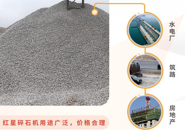 碎石機用途 碎石機用途