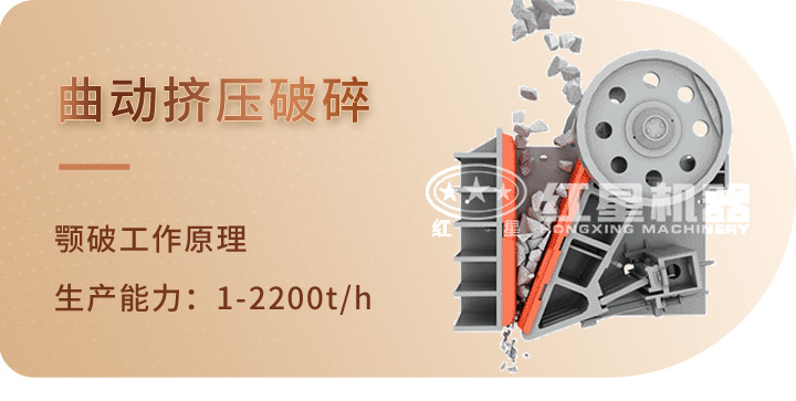 顎式破碎機 顎式破碎機