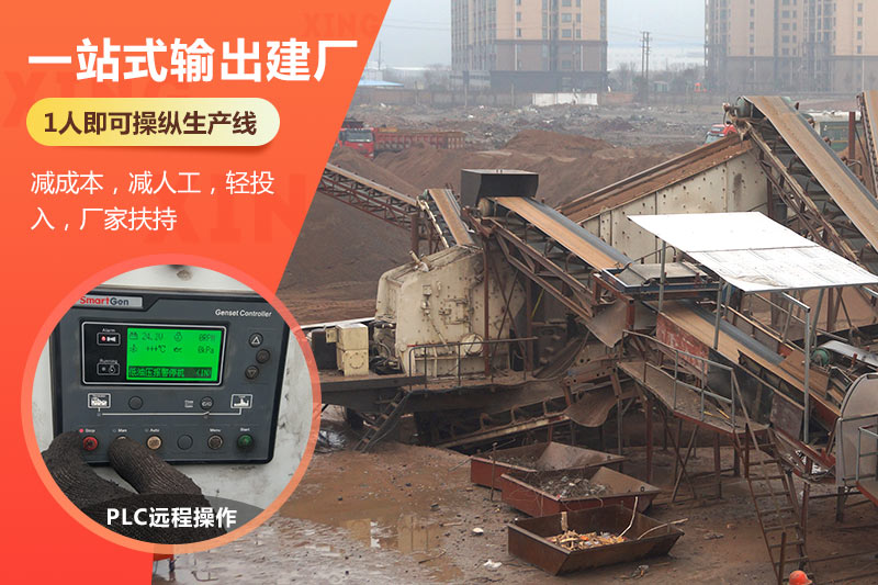 移動(dòng)式碎石機(jī)械亮點(diǎn) 移動(dòng)式碎石機(jī)械亮點(diǎn)