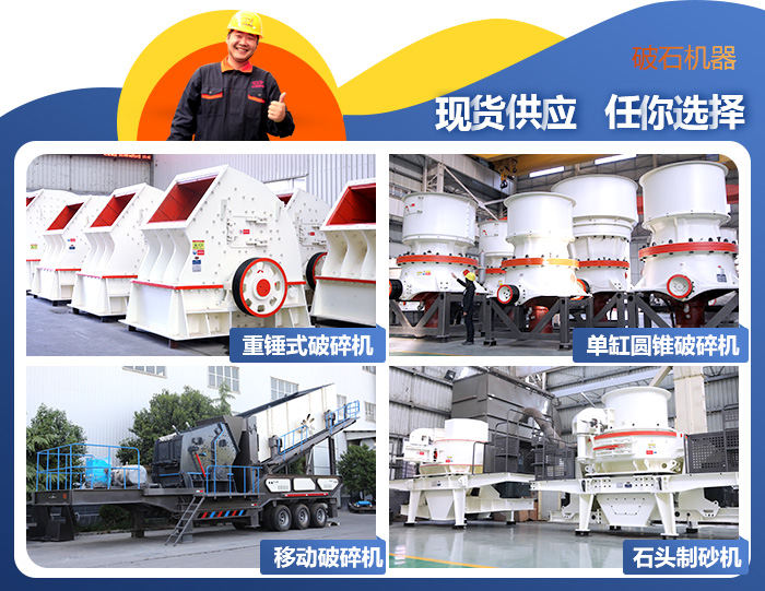 破碎機(jī) 破碎機(jī)