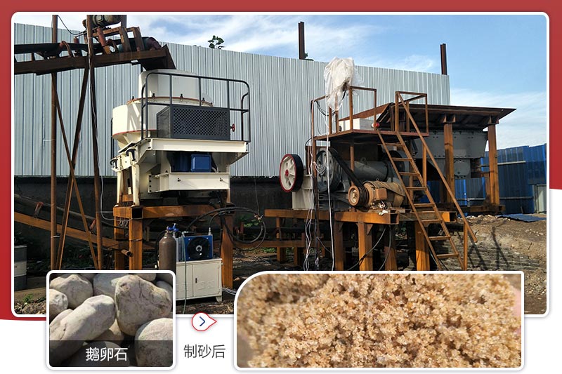 鵝卵石碎沙現(xiàn)場(chǎng)及成品展示 鵝卵石碎沙現(xiàn)場(chǎng)及成品展示