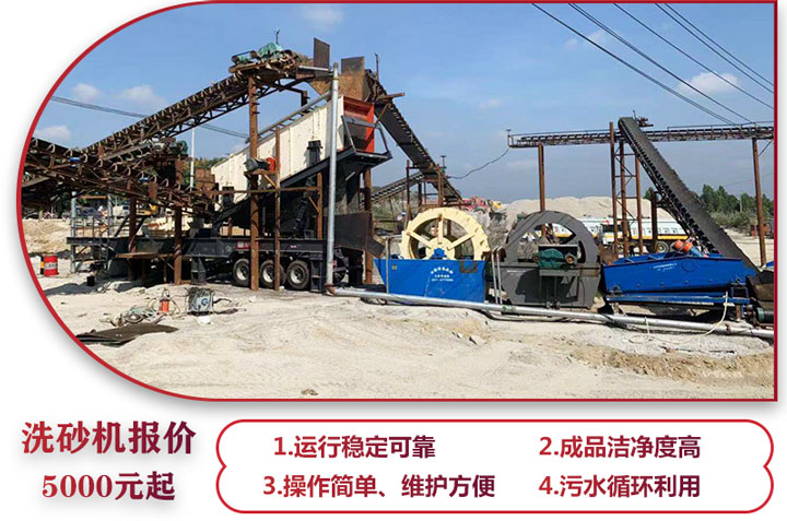 洗砂機(jī)現(xiàn)場及報(bào)價(jià) 洗砂機(jī)現(xiàn)場及報(bào)價(jià)