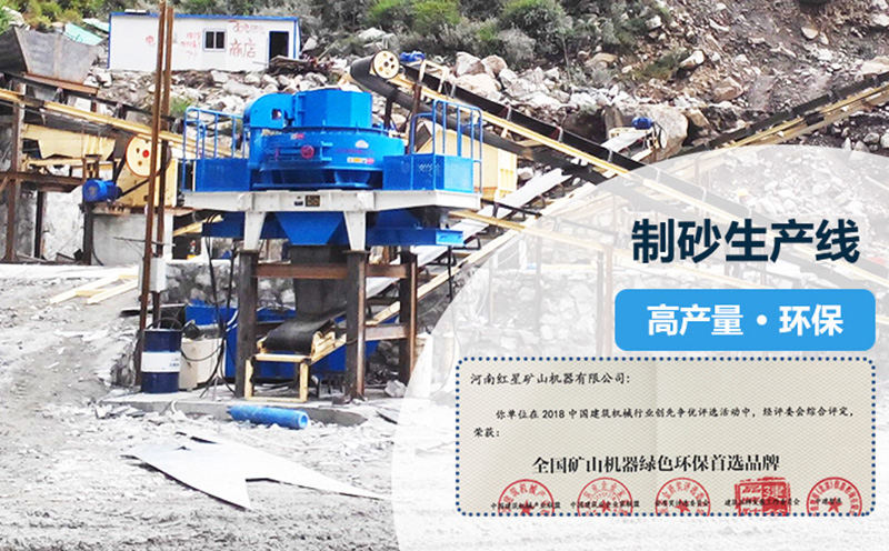 制砂生產(chǎn)線 制砂生產(chǎn)線