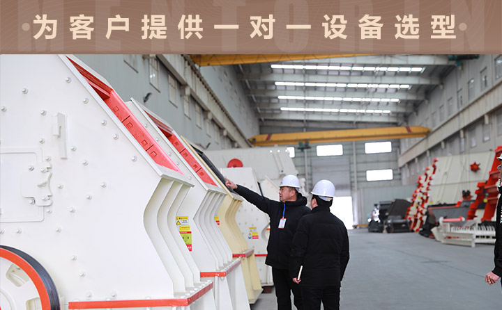 客戶考察pcz重錘式破碎機(jī) 客戶考察pcz重錘式破碎機(jī)