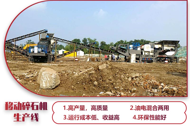 移動(dòng)碎石機(jī)生產(chǎn)線現(xiàn)場(chǎng) 移動(dòng)碎石機(jī)生產(chǎn)線現(xiàn)場(chǎng)