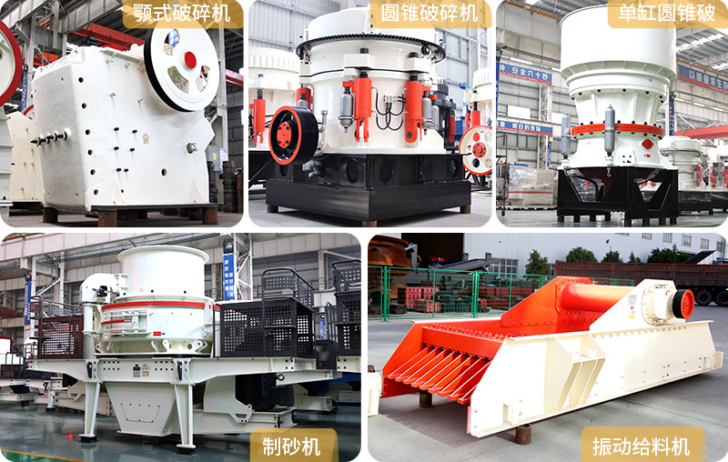 各種破碎設(shè)備 各種破碎設(shè)備