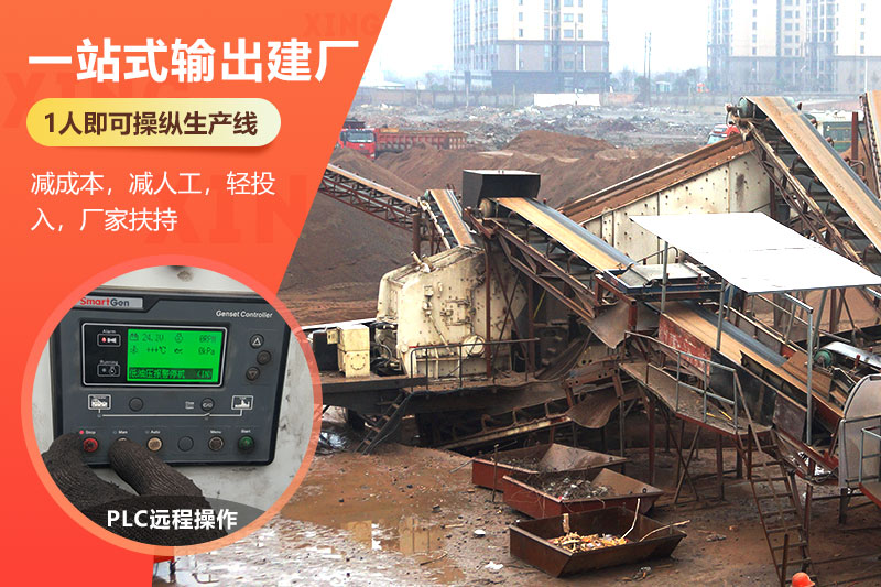 建筑垃圾粉碎設(shè)備優(yōu)勢 建筑垃圾粉碎設(shè)備優(yōu)勢