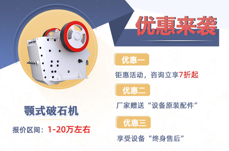 顎式破石機(jī)價格 顎式破石機(jī)價格