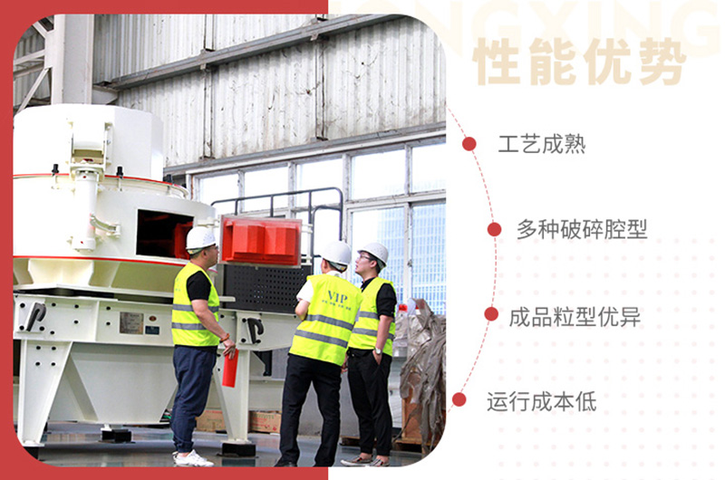 制砂機性能優(yōu)勢 制砂機性能優(yōu)勢