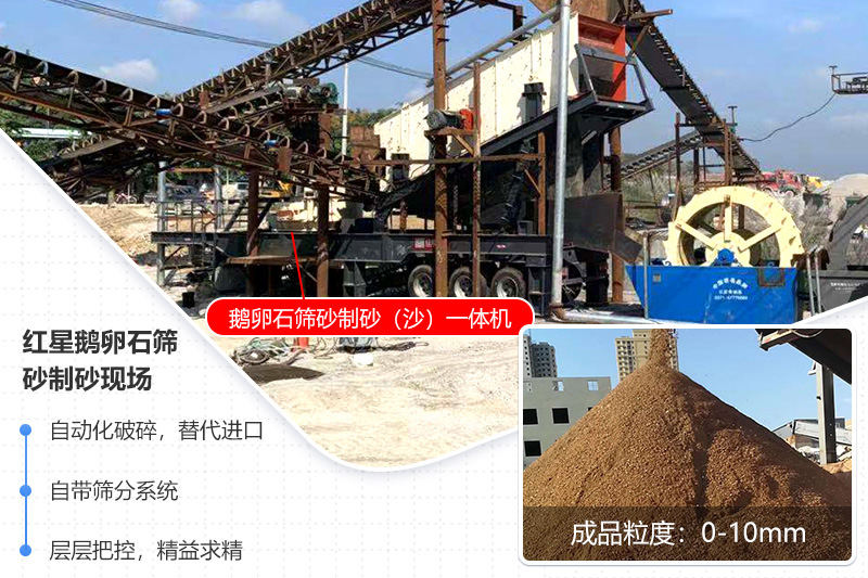 鵝卵石制砂現(xiàn)場及成品展示 鵝卵石制砂現(xiàn)場及成品展示