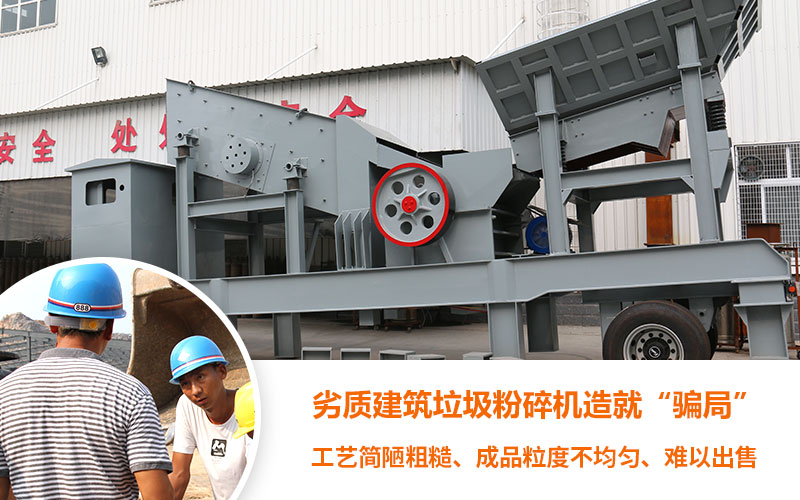 建筑垃圾粉碎機(jī) 建筑垃圾粉碎機(jī)