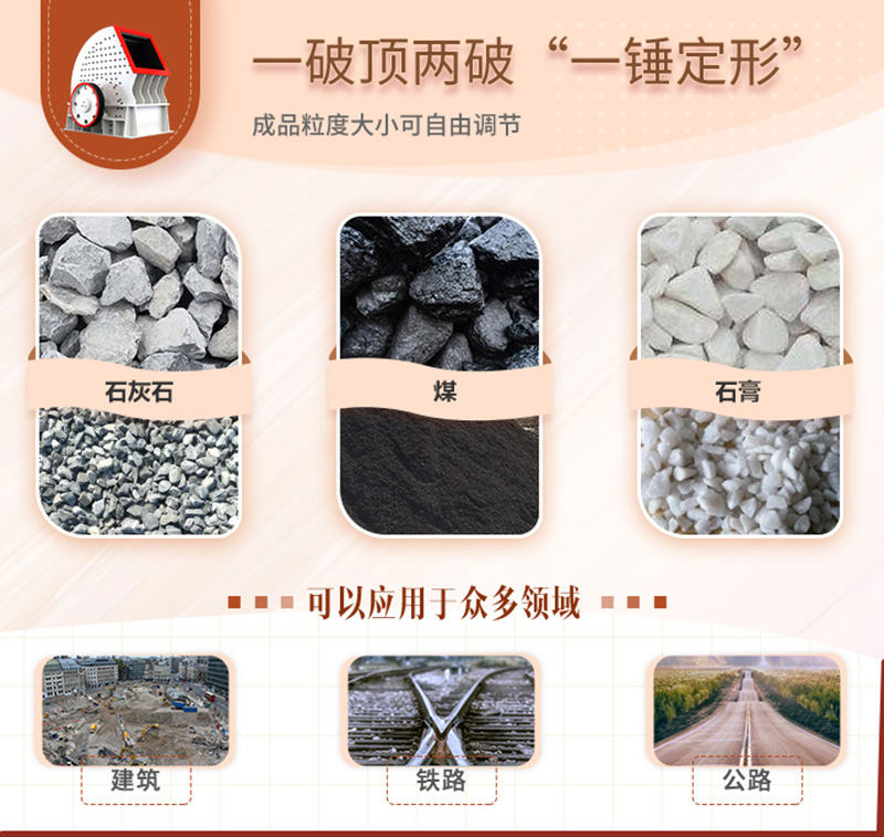 錘破應用領(lǐng)域 錘破應用領(lǐng)域