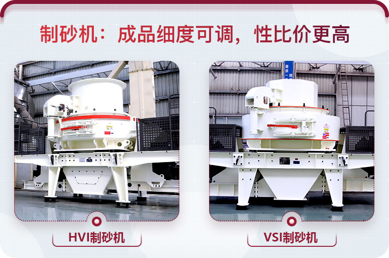 制砂機(jī) 制砂機(jī)