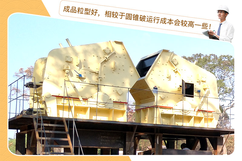 反擊式破碎機作業(yè)現(xiàn)場 反擊式破碎機作業(yè)現(xiàn)場