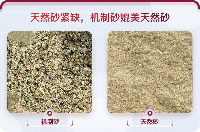 機(jī)制砂天然砂圖片 機(jī)制砂天然砂圖片