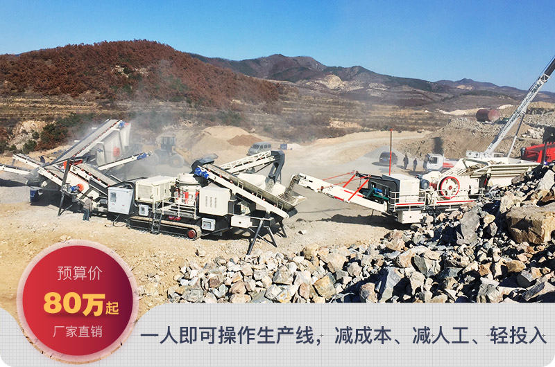 移動(dòng)制砂機(jī) 移動(dòng)制砂機(jī)