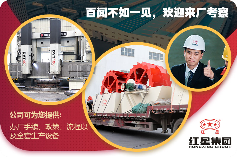 紅星洗沙機發(fā)貨實拍 紅星洗沙機發(fā)貨實拍