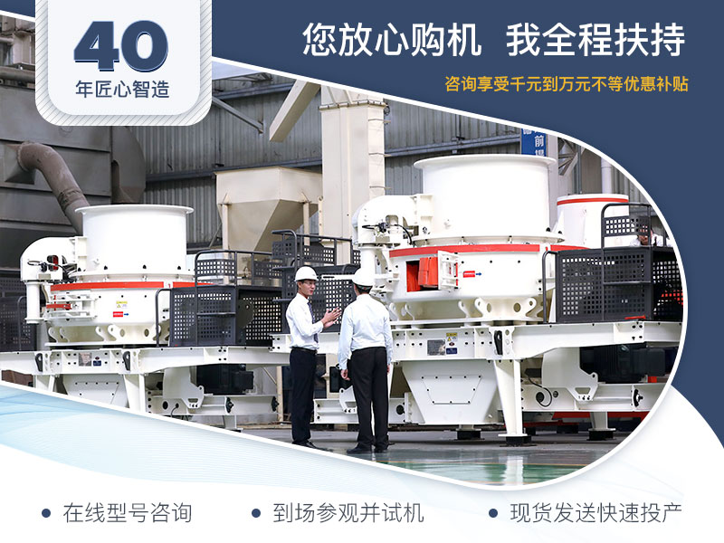 用戶考察碎沙機(jī)及紅星服務(wù) 用戶考察碎沙機(jī)及紅星服務(wù)