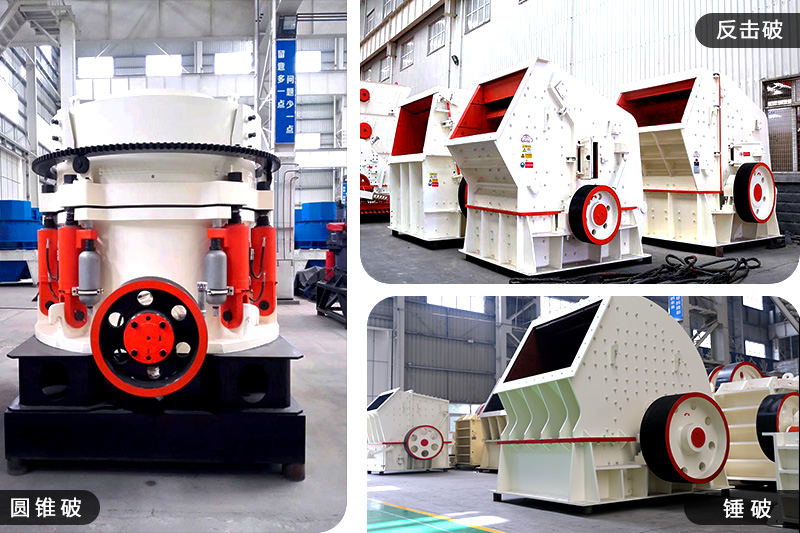 中細(xì)碎破碎機(jī) 中細(xì)碎破碎機(jī)