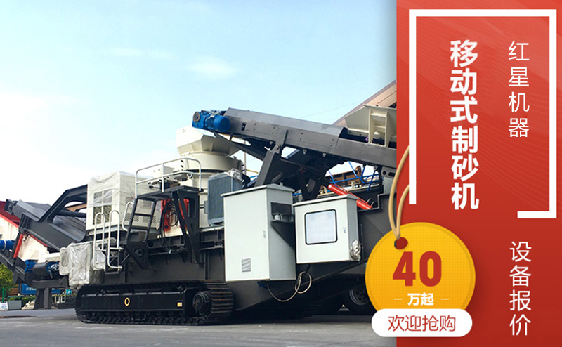 移動制砂機報價 移動制砂機報價
