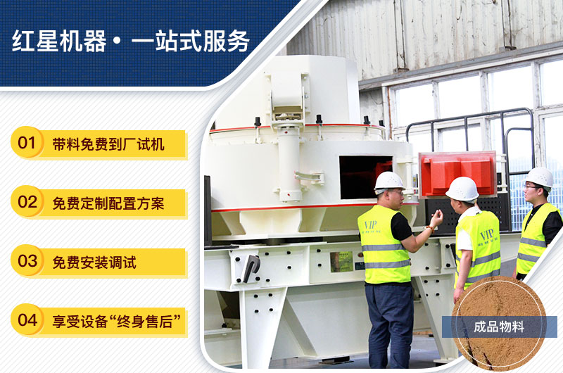 紅星服務(wù)流程 紅星服務(wù)流程