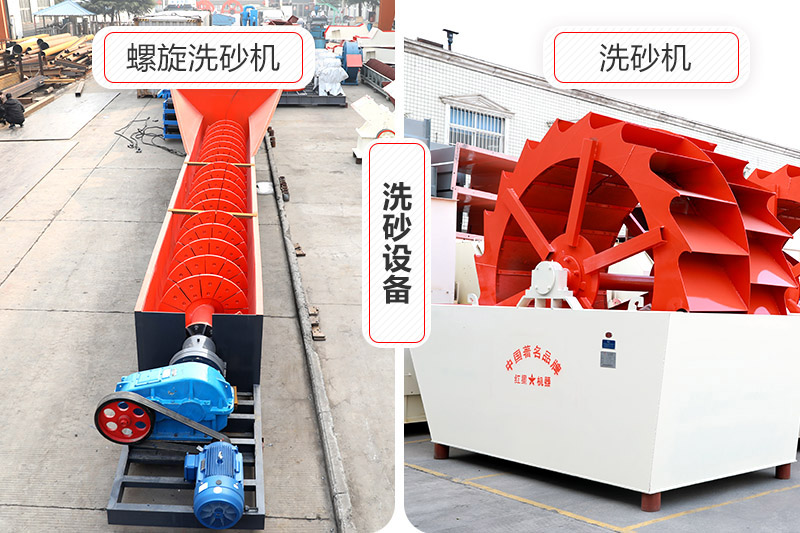 洗砂機  洗砂機