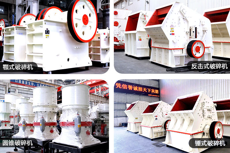 大型石頭破碎設(shè)備 大型石頭破碎設(shè)備