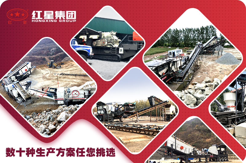 不同生產(chǎn)方案的柴油式小型移動(dòng)碎石機(jī) 不同生產(chǎn)方案的柴油式小型移動(dòng)碎石機(jī)
