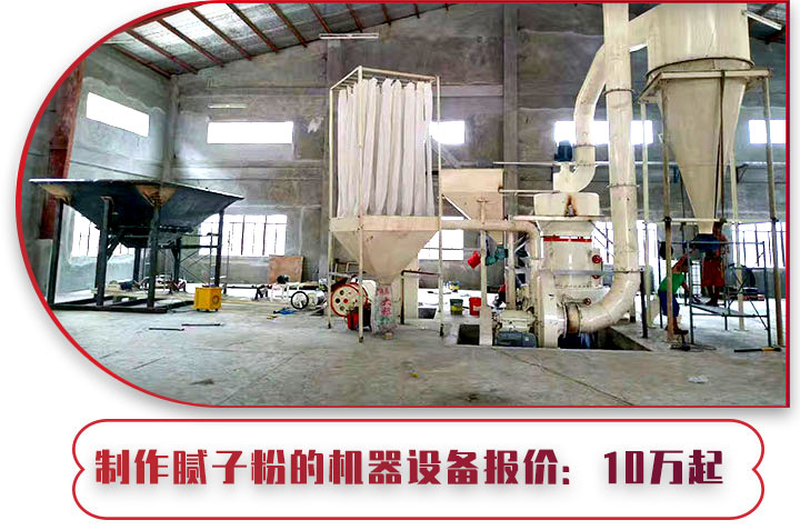 制作膩?zhàn)臃蹤C(jī)器設(shè)備報(bào)價(jià) 制作膩?zhàn)臃蹤C(jī)器設(shè)備報(bào)價(jià)